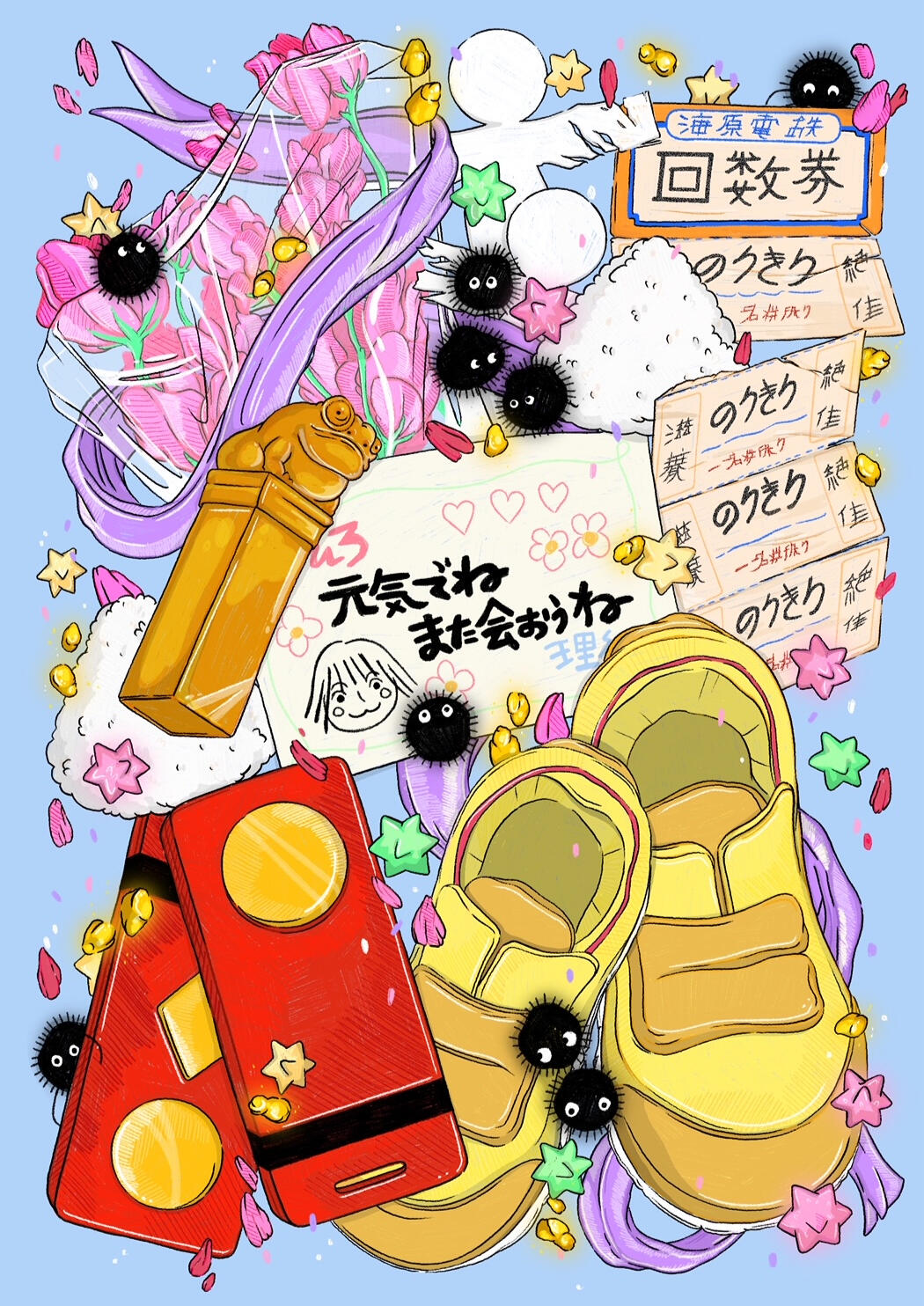 SPIRITED AWAY, 2020